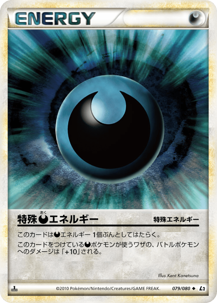 Darkness Energy (Reverse Holofoil) — Undaunted #079 / 80