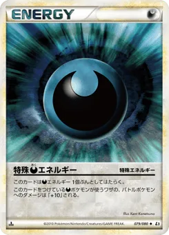 Darkness Energy
