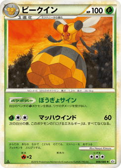 Vespiquen (Reverse Holofoil)