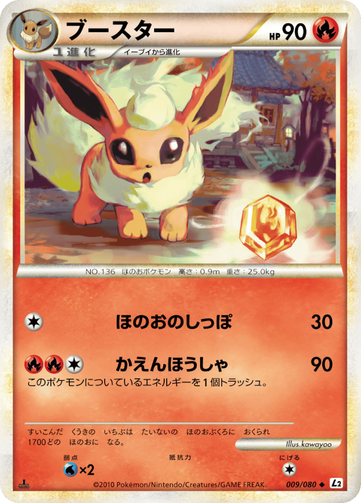 Flareon — Undaunted #009 / 80