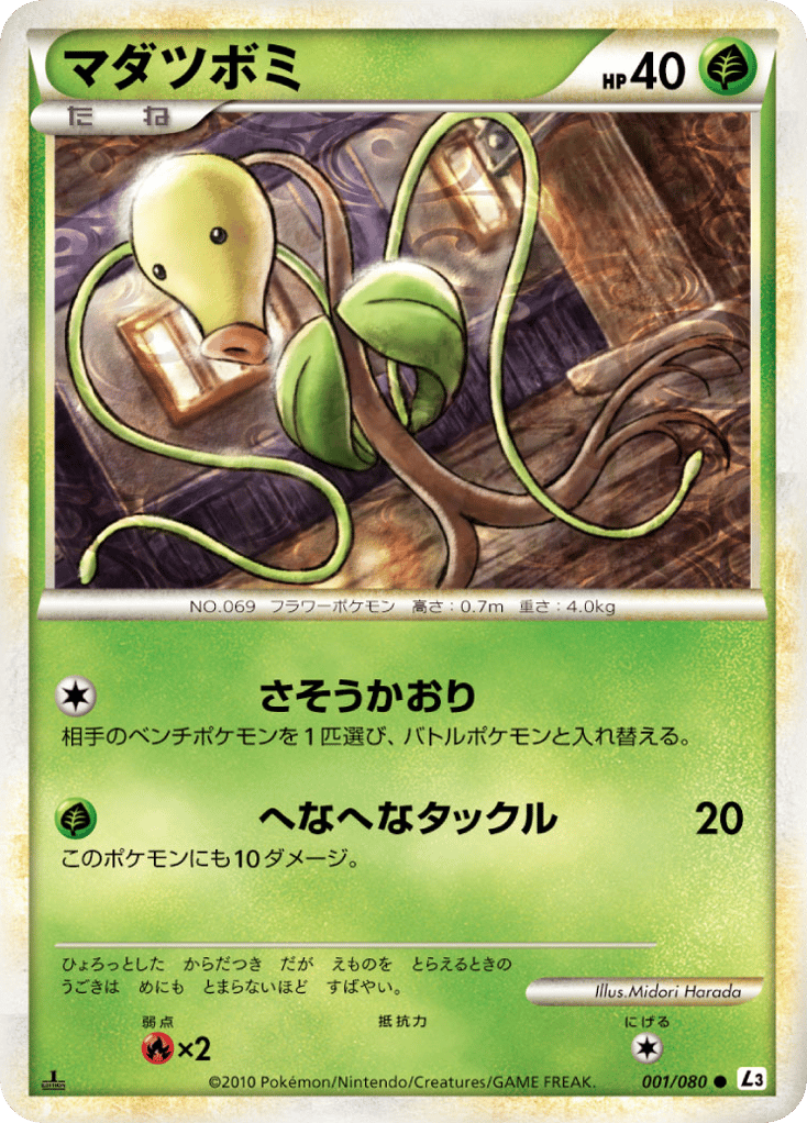 Bellsprout (Mirror Holofoil) — Clash at the Summit #001 / 80