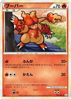 Magmar (Mirror Holofoil)