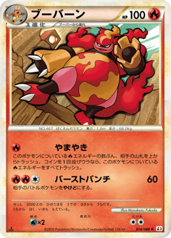 Magmortar (Mirror Holofoil)