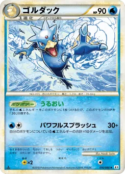 Golduck