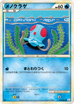 Tentacool
