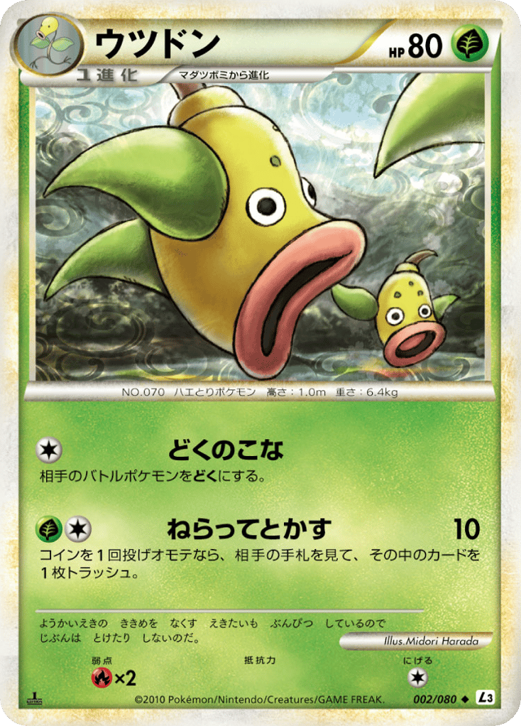 Weepinbell — Clash at the Summit #002 / 80