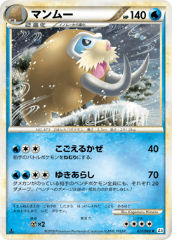 Mamoswine (Mirror Holofoil)