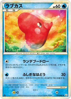 Luvdisc (Mirror Holofoil)