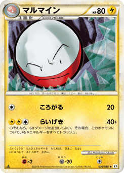Electrode - 026/080 (Mirror Holofoil)
