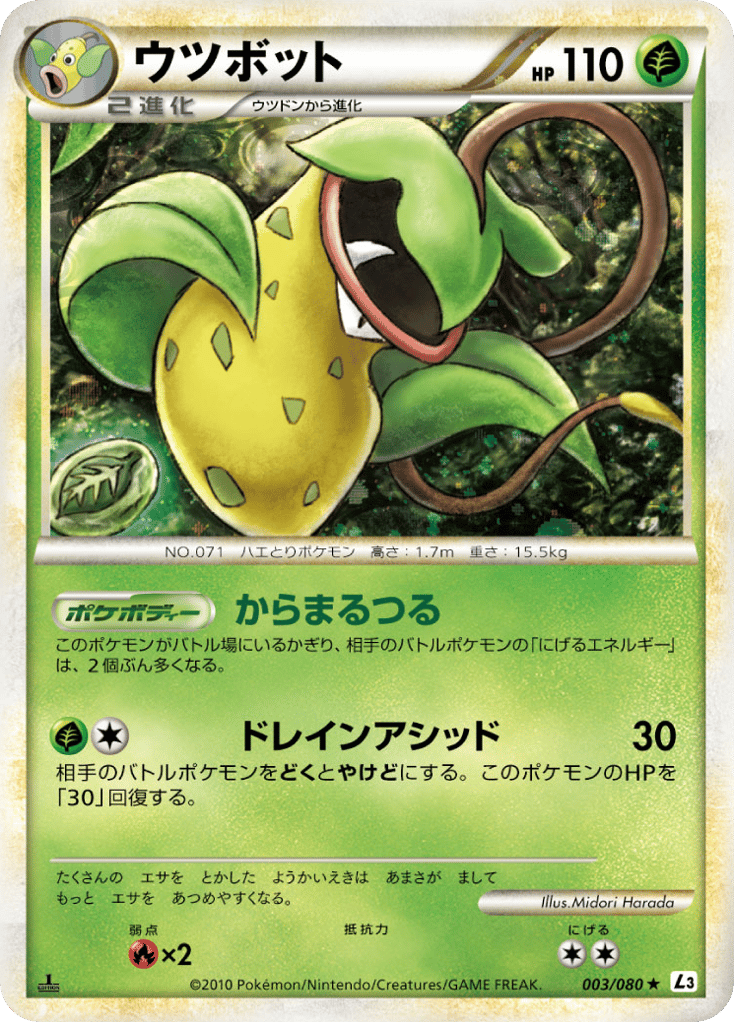 Victreebel (Mirror Holofoil) — Clash at the Summit #003 / 80