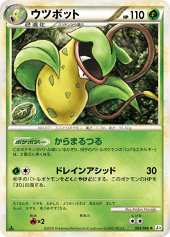 Victreebel (Mirror Holofoil)