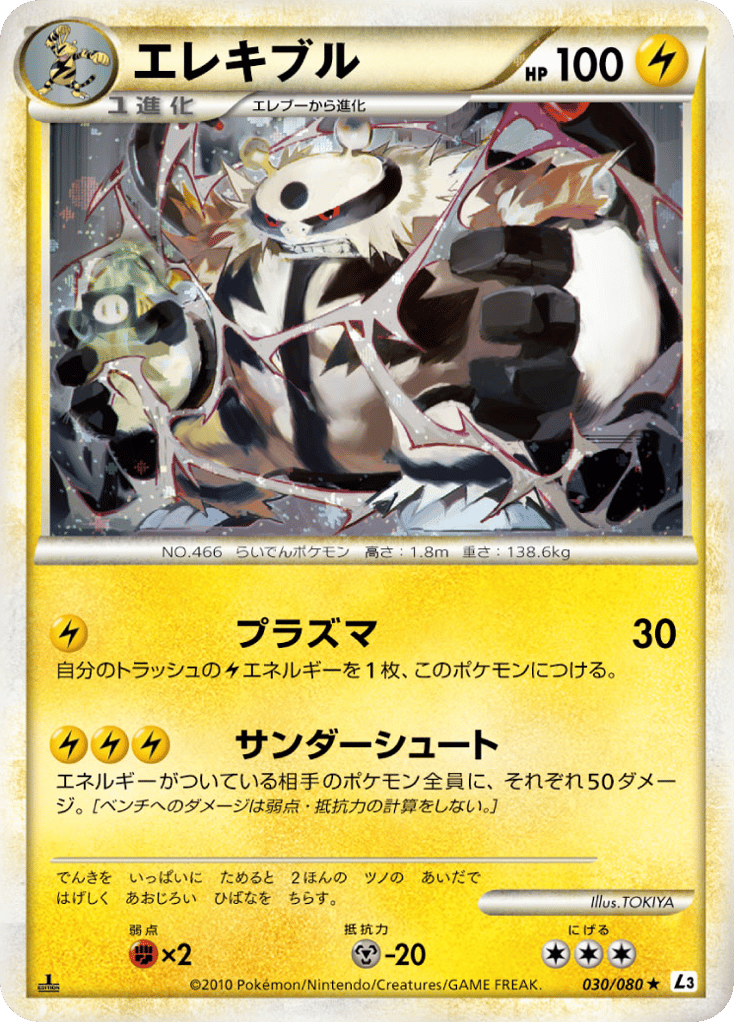 Electivire, Clash at the Summit #030 / 80