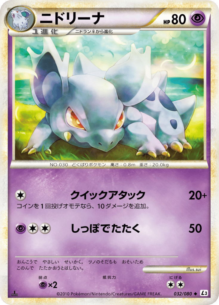 Nidorina (Mirror Holofoil) — Clash at the Summit #032 / 80