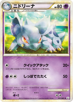Nidorina (Mirror Holofoil)