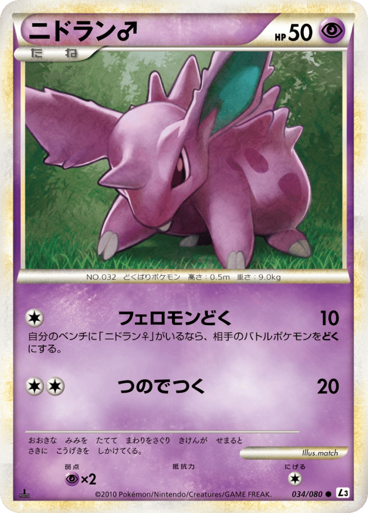 Nidoran M — Clash at the Summit #034 / 80