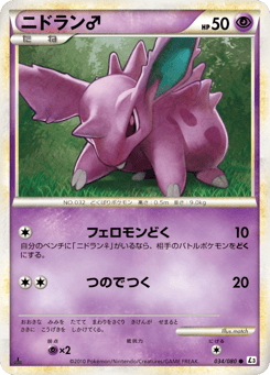 Nidoran M