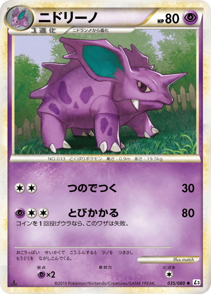Nidorino — Clash at the Summit #035 / 80