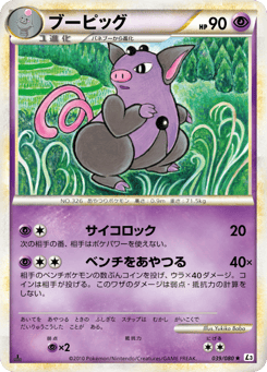 Grumpig (Mirror Holofoil)