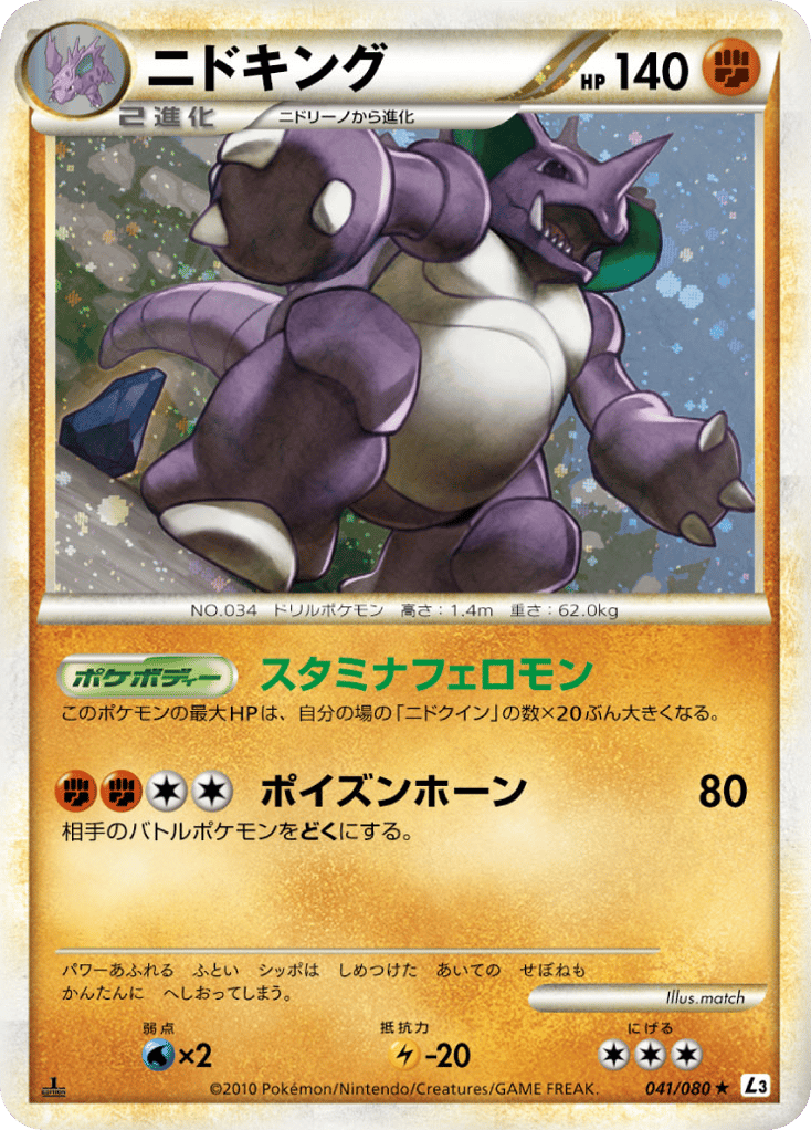 Nidoking, Clash at the Summit #041 / 80