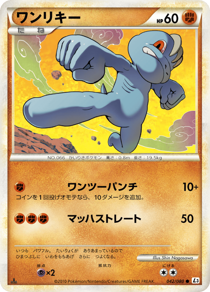 Machop (Mirror Holofoil) — Clash at the Summit #042 / 80