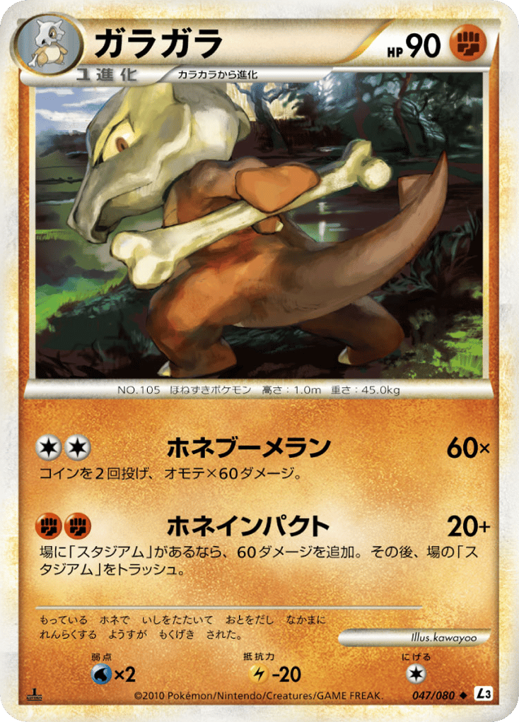 Marowak (Mirror Holofoil) — Clash at the Summit #047 / 80