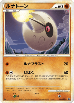 Lunatone (Mirror Holofoil)