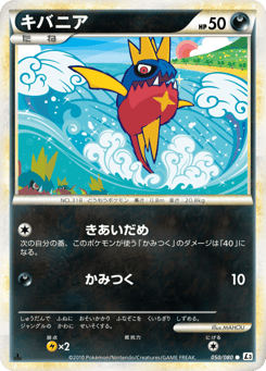 Carvanha (Mirror Holofoil)