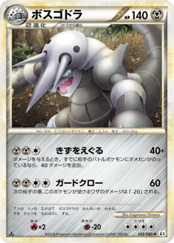 Aggron