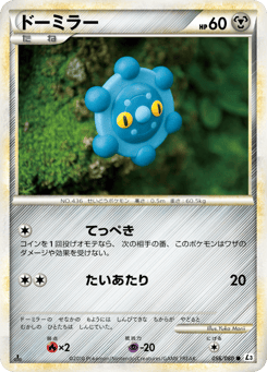 Bronzor (Mirror Holofoil)