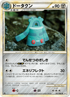 Bronzong