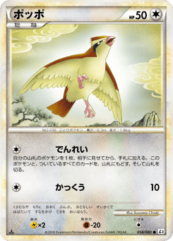Pidgey (Mirror Holofoil)