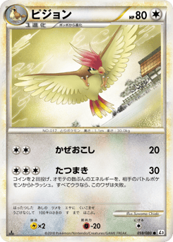 Pidgeotto (Mirror Holofoil)