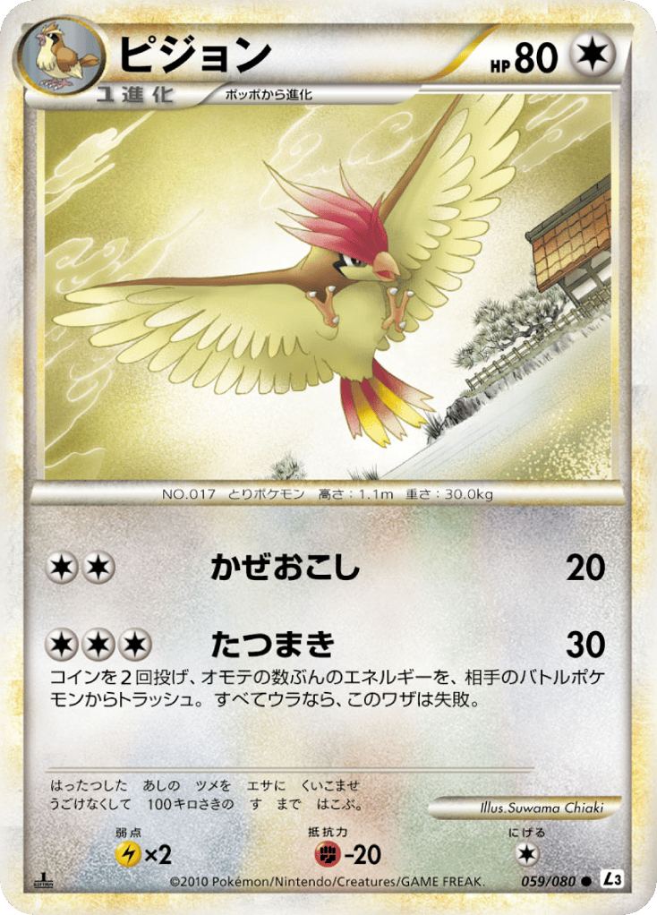 Pidgeotto — Clash at the Summit #059 / 80