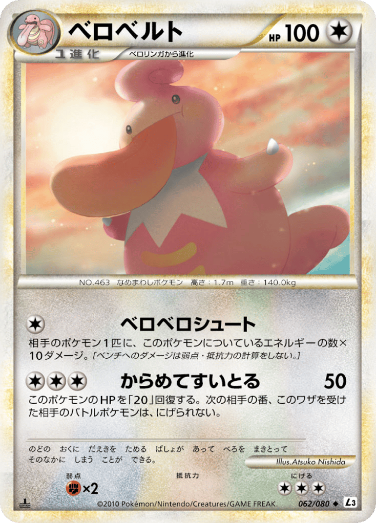Lickilicky (Mirror Holofoil) — Clash at the Summit #062 / 80