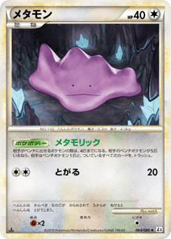 Ditto (Mirror Holofoil)