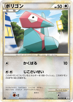 Porygon (Mirror Holofoil)