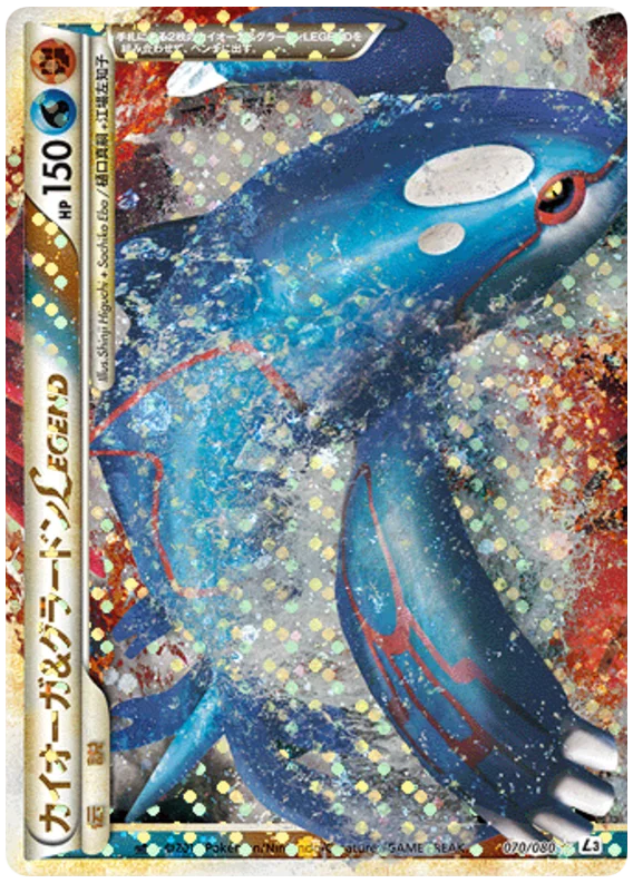 Kyogre & Groudon Legend - 070/080 (Mirror Holofoil) — Clash at the Summit #070 / 80
