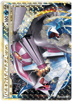 Palkia & Dialga LEGEND