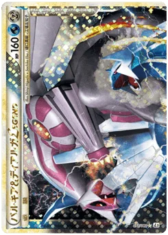 Palkia & Dialga LEGEND
