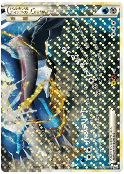 Palkia & Dialga LEGEND