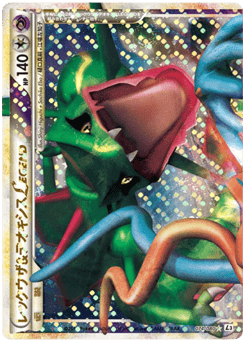 Rayquaza & Deoxys Legend - 074/080 (Mirror Holofoil)