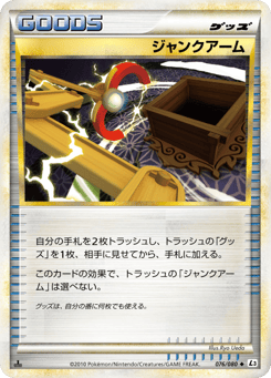 Junk Arm (Mirror Holofoil)