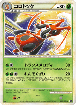 Kricketune (Mirror Holofoil)