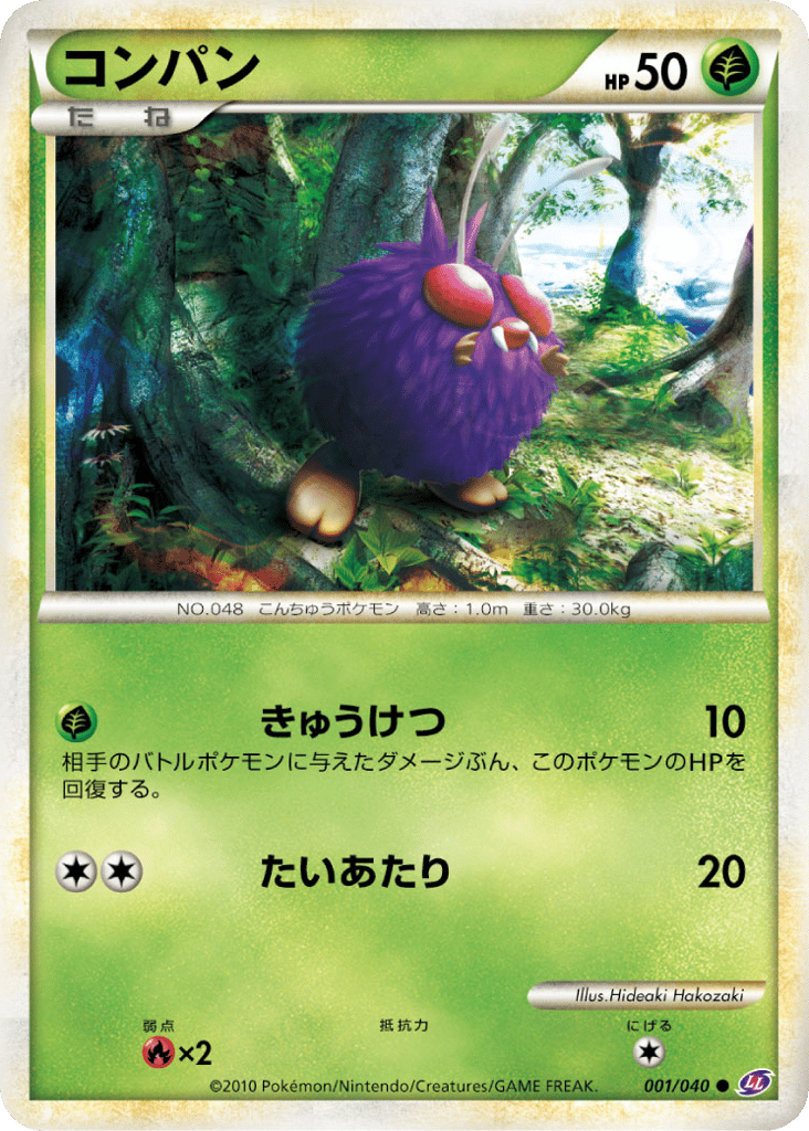 Venonat — Lost Link #001 / 40