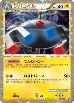 Magnezone
