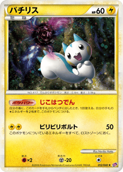 Pachirisu