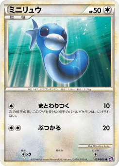 Dratini