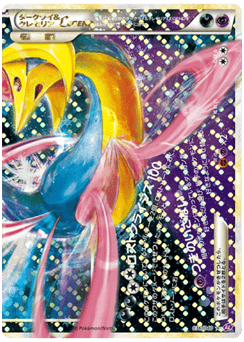 Darkrai & Cresselia Legend