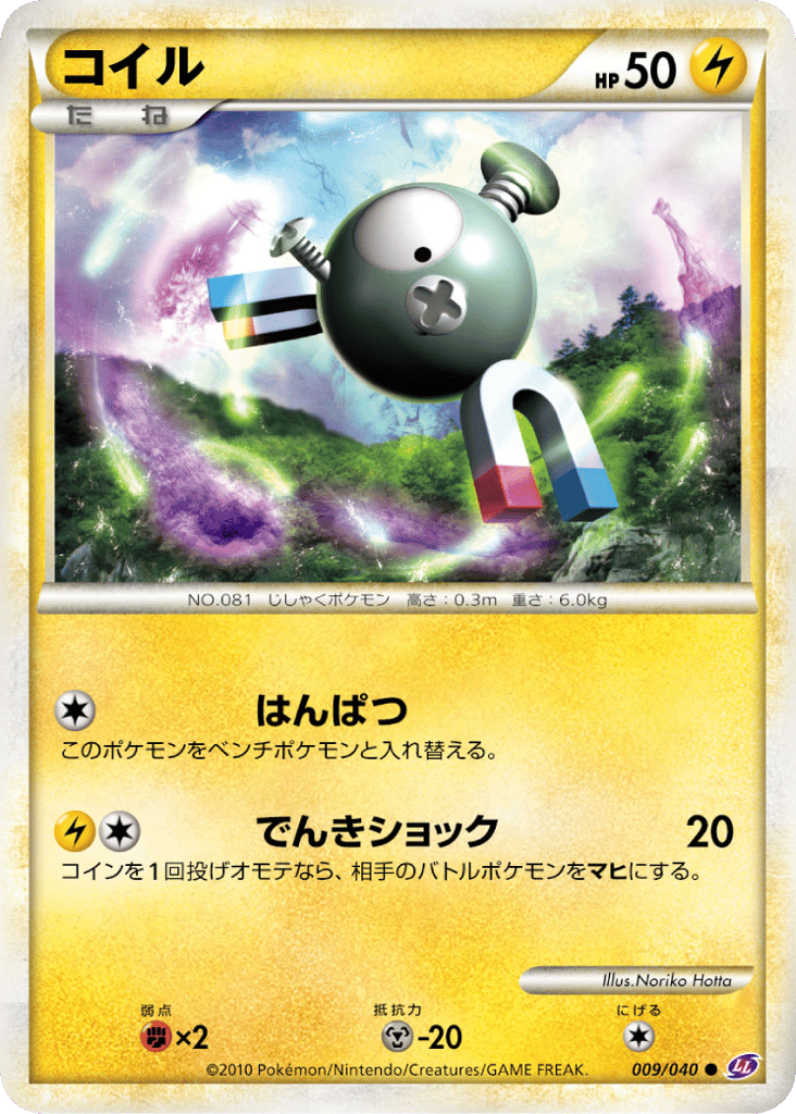 Magnemite — Lost Link #009 / 40