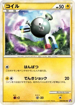 Magnemite